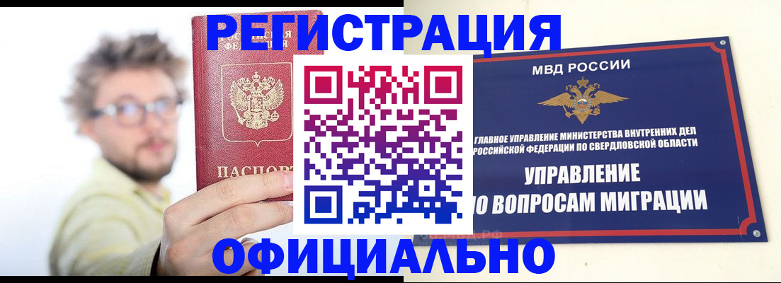 прописка от собственника в Йошкар-Оле