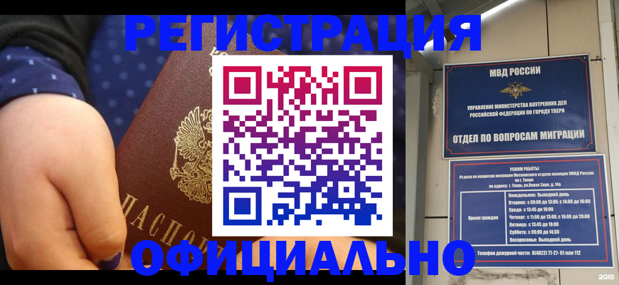 прописка в Йошкар-Оле