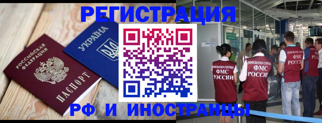 временная регистрация для школы в Йошкар-Оле